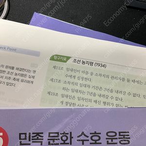 2016 고종훈 한국사 기본서(분철)
