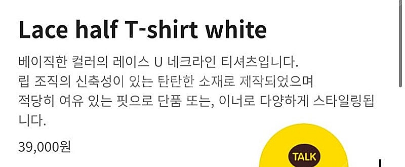 블레스드17 임블리 레이스티셔츠(화이트,블랙)--4