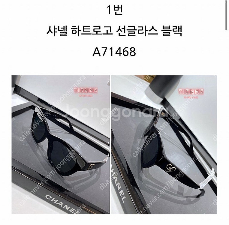 샤넬 하트 선글라스 A71468 아시안핏--1