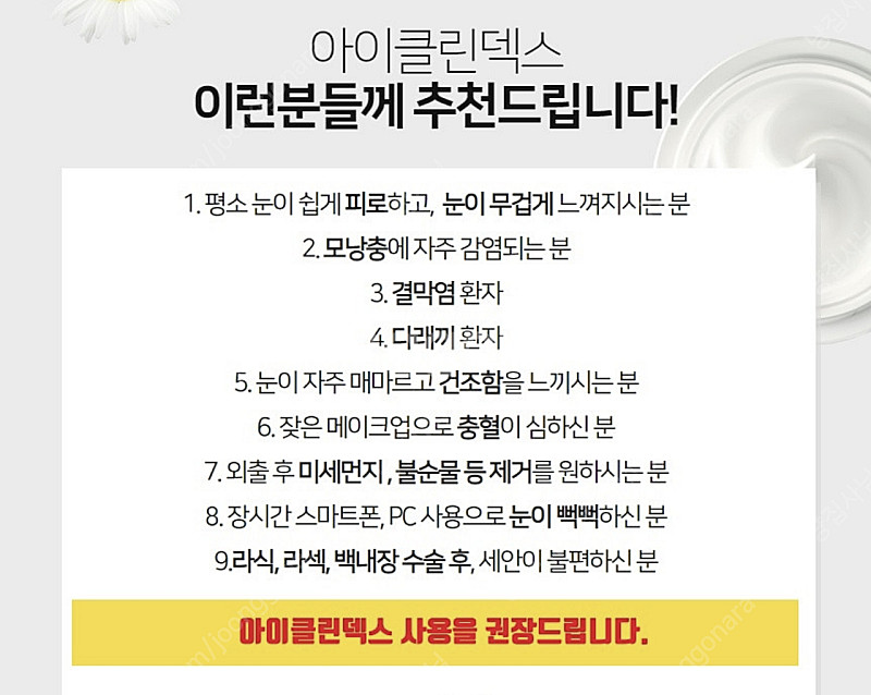 (새상품) 아이크린덱스 티트리 클렌저 폼 50ml--2