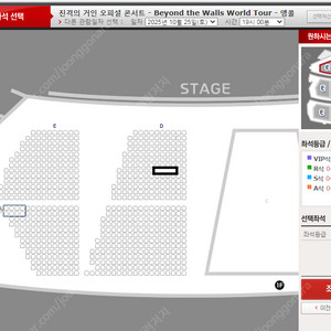 진격의거인 오피셜 콘서트 10/25(토) 첫콘 1층 S급시야 vip 2연석 양도해요