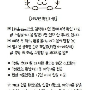 7월12일(토) 19일(토) 26일(토) 8월 성수기 한화리조트 경주에톤 담톤 디럭스룸, 스위트룸, 뽀로로룸 숙박 예약 양도