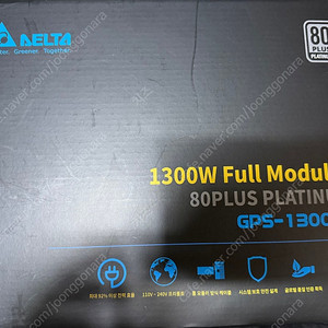 델타 1300W 풀모듈러 파워 GPS-1300CB