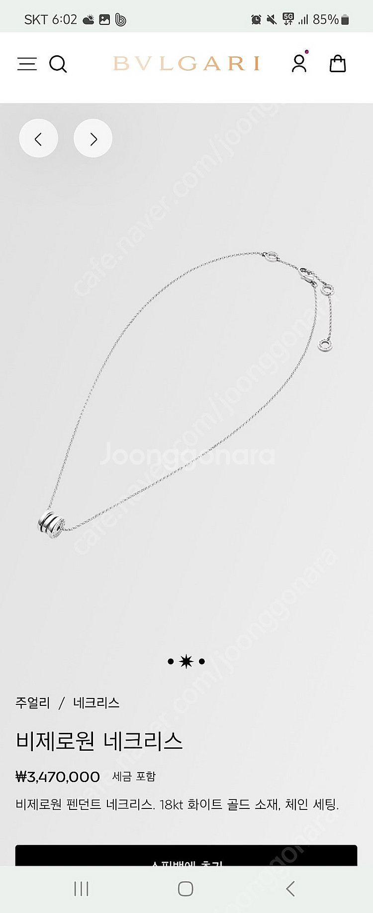 국내매장 정품 불가리 비제로원 화이트골드 목걸이 🤍--7