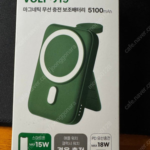 미개봉 보조배터리 엑스트라 볼트 S-19 마그네틱 3IN 1 VOLT-S19 2만원 팝니다.