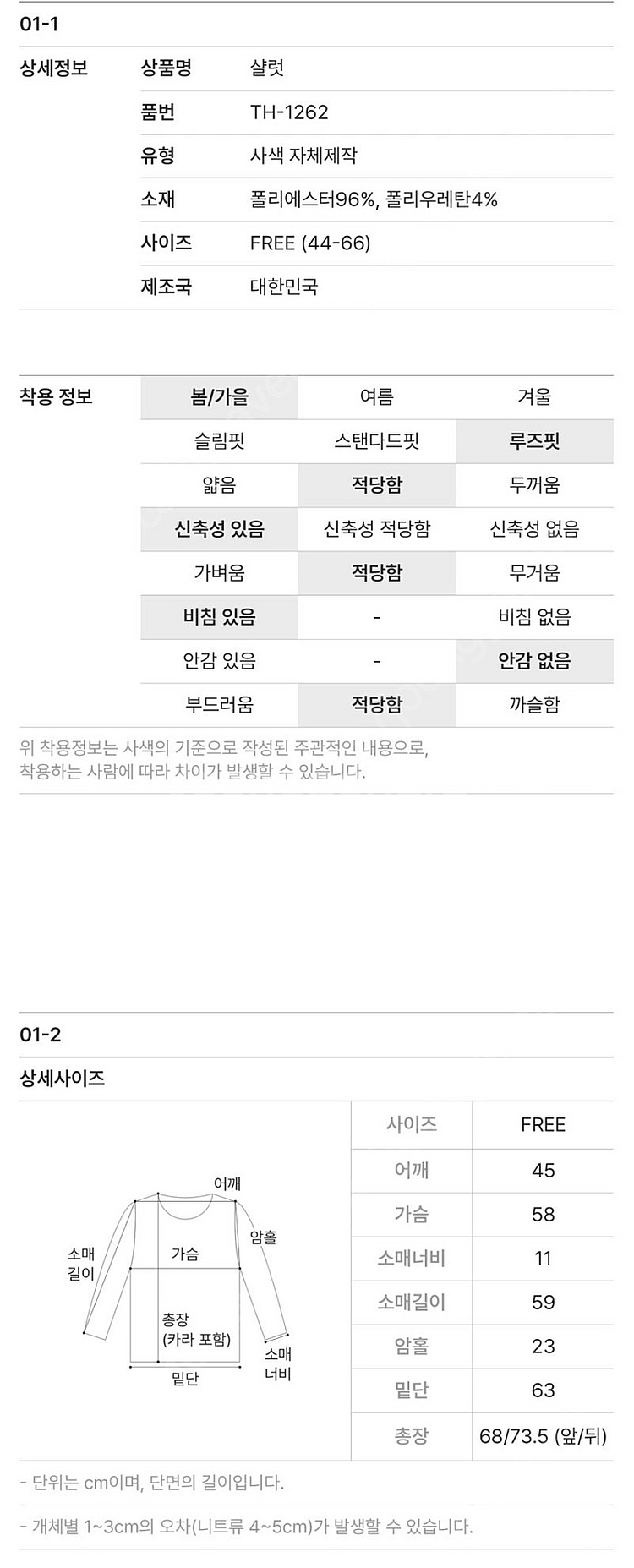 사색 투톤 스트라이프 셔츠 블라우스 스카이블루 F 출근...--4