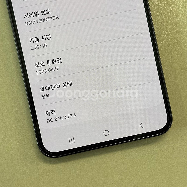 갤럭시S23 블랙색상 256용량 미파손 무잔상 상태좋은...--3