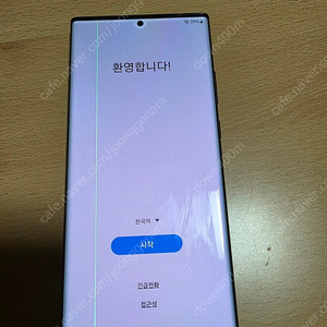 노트20 울트라 sk 256기가블랙