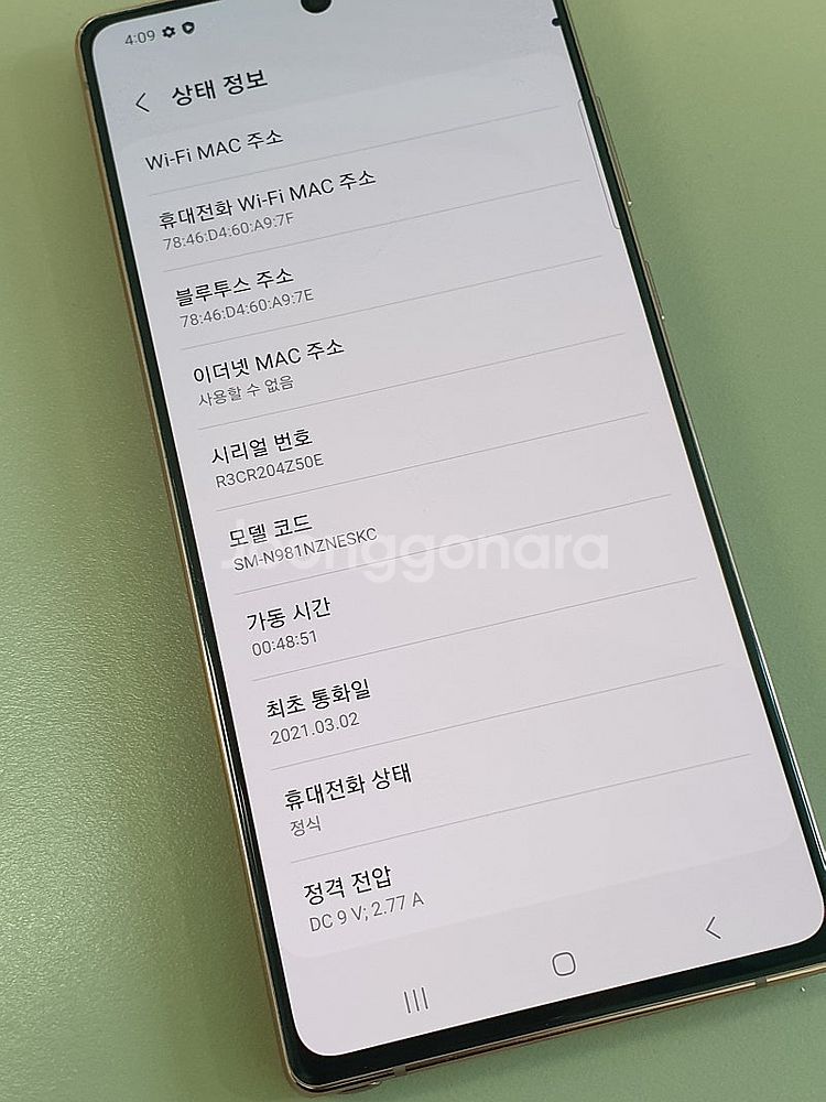 < 갤럭시 노트20 브론즈 256기가 21년 3월개통 ...--3