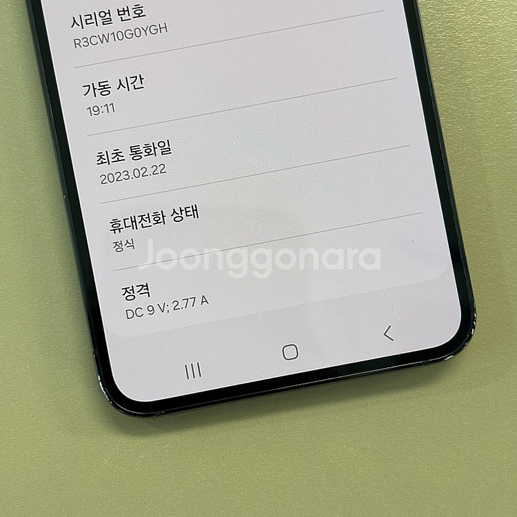 갤럭시S23 블랙색상 256용량 미파손 무잔상 상태좋은...--3