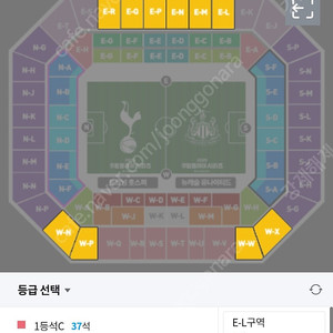 토트넘 vs뉴캐슬 2등급 A 3연석 통로쪽 자리팝니다!
