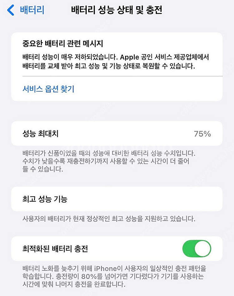 아이폰 xr 128 블랙--4