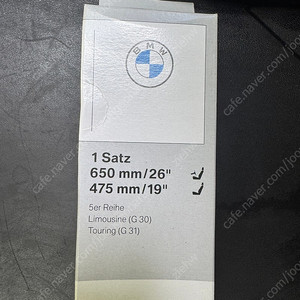 bmw g30 5시리즈 순정 와이퍼 팔아요