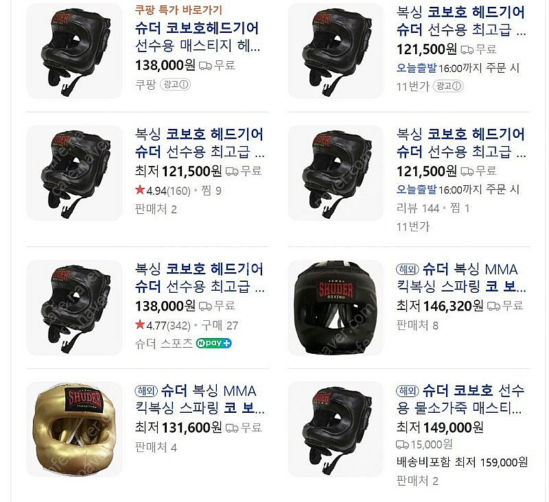 슈더 코보호 헤드기어 블랙 판매합니다--0