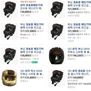 슈더 코보호 헤드기어 블랙 판매합니다