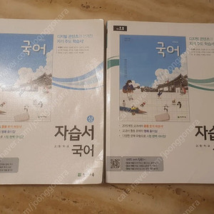 고등 국어 천재교육 박영목 문학 한철우
