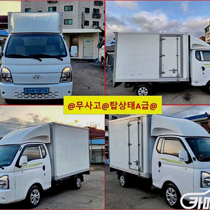 [소형화물][하이내장탑]포터2 (EV) 1.0톤/슈퍼캡/초장축 (3인승 /1톤) 2021 년 중고차 전국☆최저가판매☆최고가매입☆
