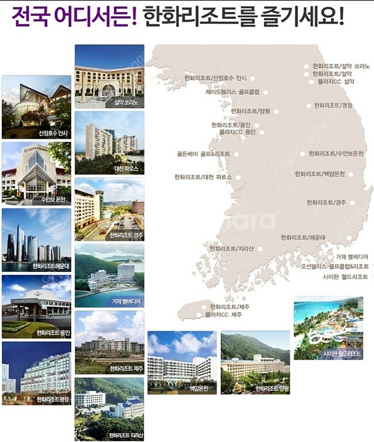 7월 12일 토요일 전국리조트 확보객실 양도합니다--0