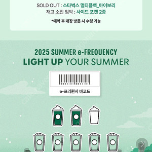 스타벅스 프리퀀시 일반 삽니다