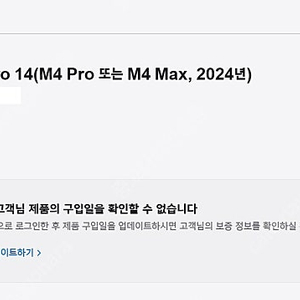 맥북 프로 14 M4 24GB램 512GB 단순개봉 팝니다.