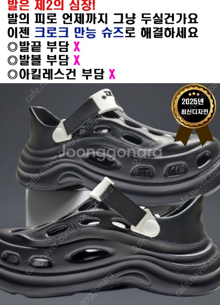 [새상품 팝니다]여름 필수 아이템 싸게 판매합니다^^깔창과 지비츠도 8개 더 드립니다--4