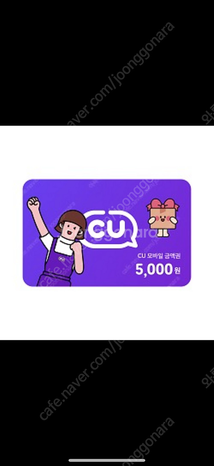 CU 5천원권 3장 팝니다--0