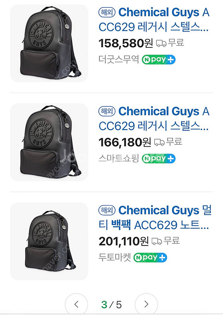 케미컬가이 레거시 스텔스 가방 백팩 미사용 신품--3