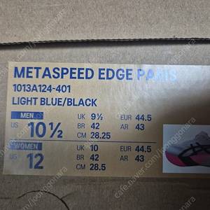메타스피드 엣지 파리 라이트블루 에키덴 282.5 us10.5