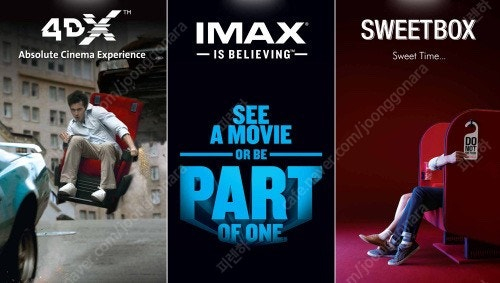 cgv imax 4dx screenx 당일 2인 예매--0
