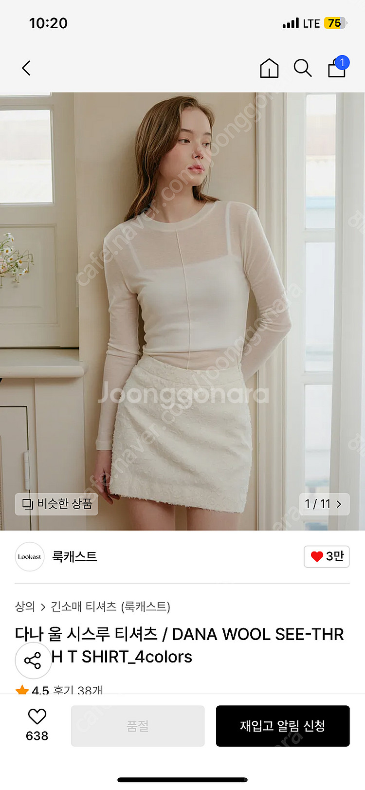 (새상품) 룩캐스트 다나 울 시스루 티셔츠 m 라운드넥...--0