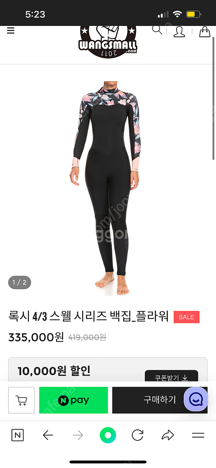 록시웻슈트--2