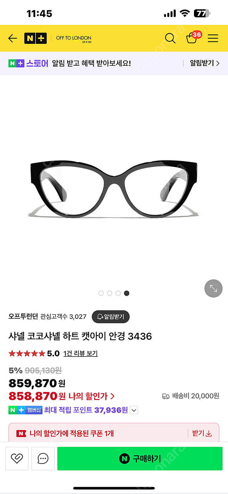 샤넬 코코샤넬 하트 캣아이 안경(택포)--1