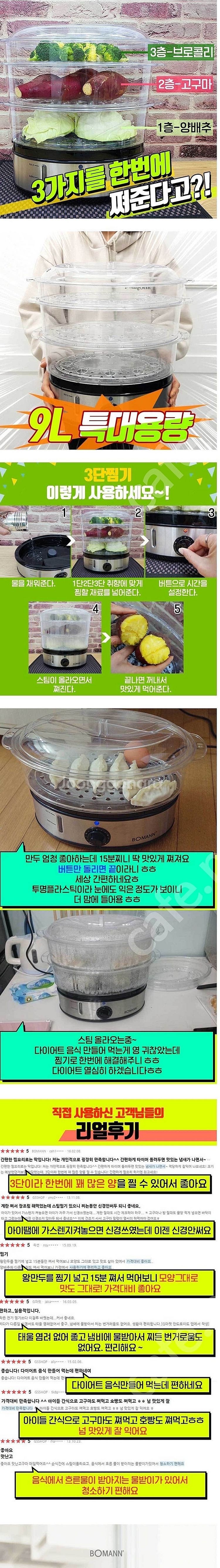 보만 3단 찜기 무료배송--1
