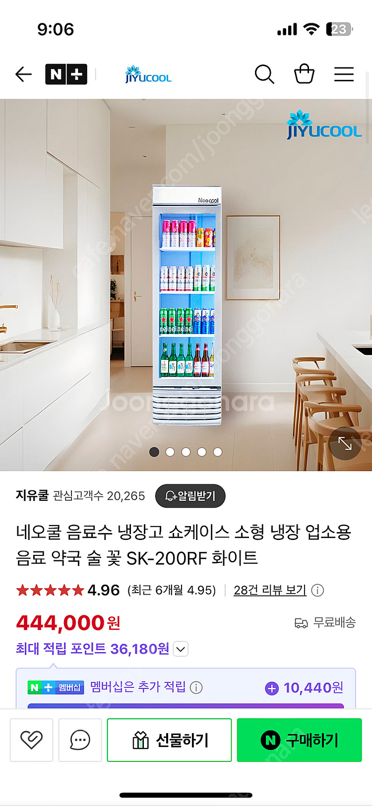 (대구)네오쿨 소형 음료냉장고 판매합니다--4