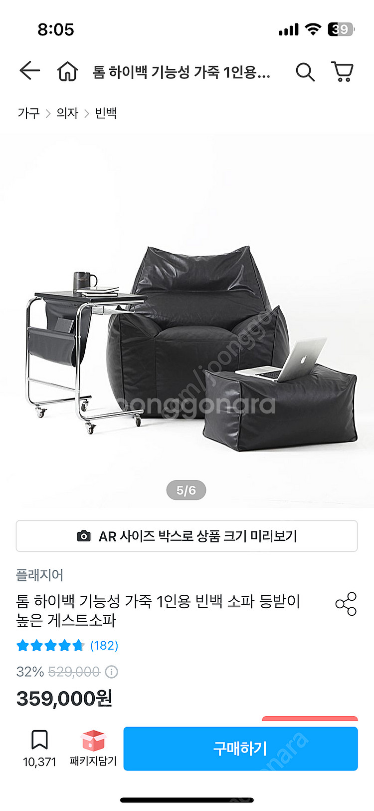 (대구)플래지어 톰 하이백 빈백 판매--4