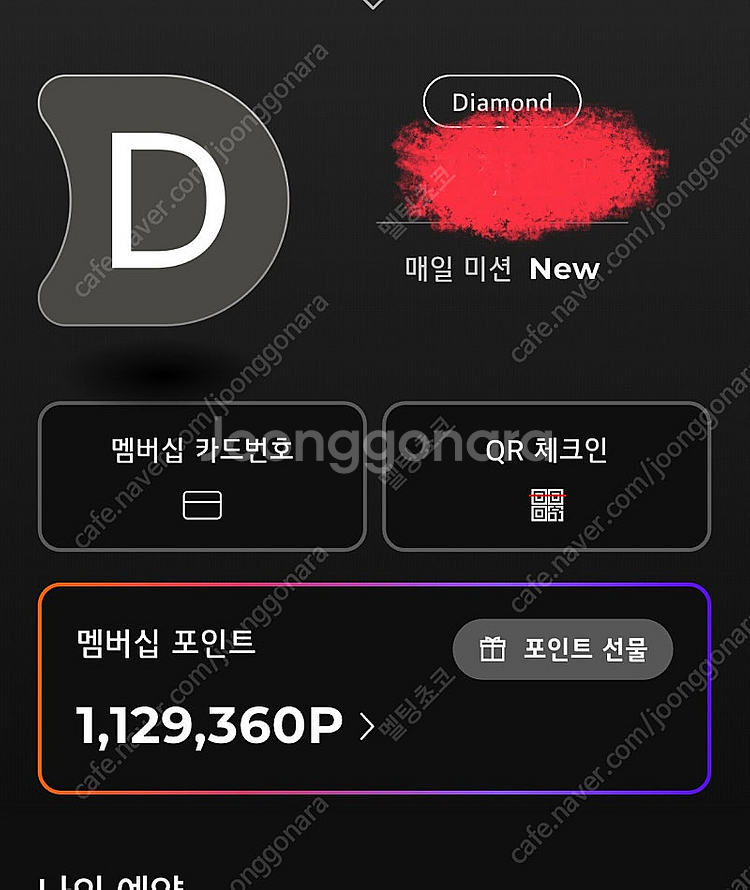 Lg전자 멤버십포인트 30만 포인트 팝니다--0