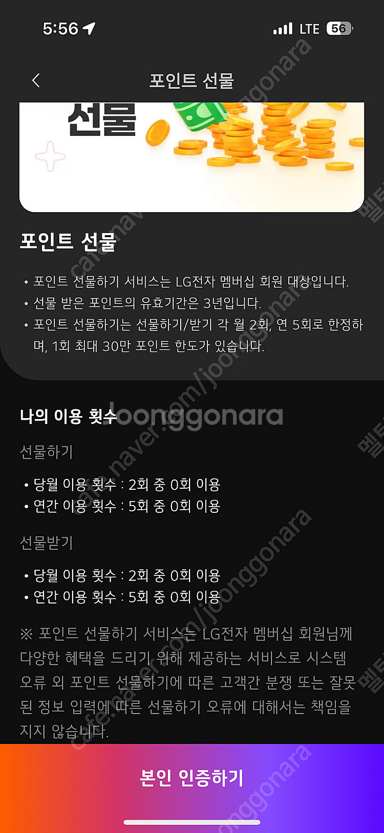 Lg전자 멤버십포인트 30만 포인트 팝니다--1