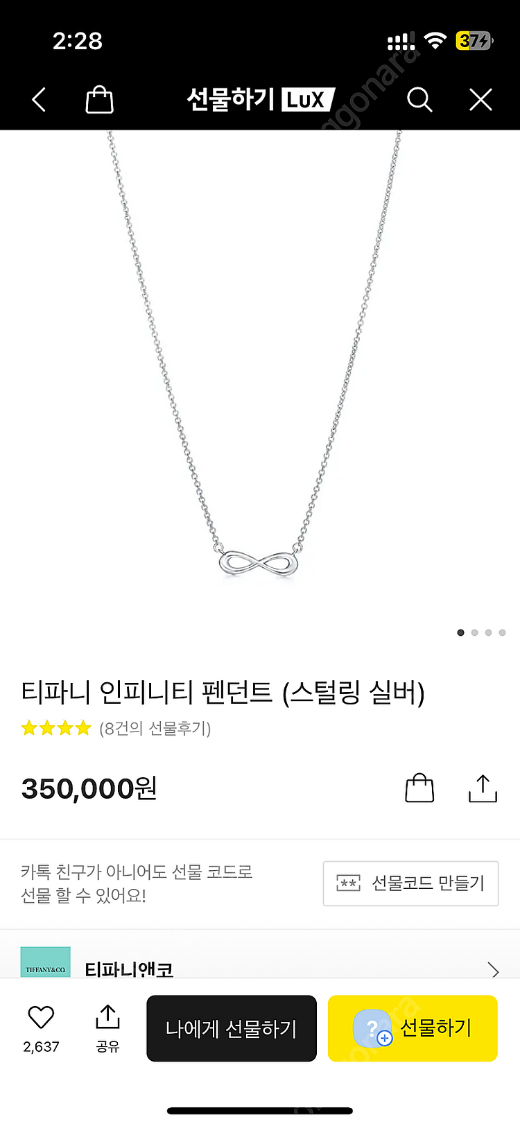 티파니앤코 인피니티 목걸이 실버--0