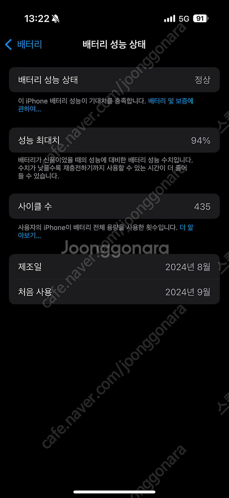아이폰 16프로 128 데저트 티타늄--6