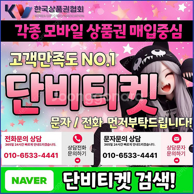 [매입]컬쳐랜드/스타벅스e카드/스벅/롯데백화점상품권현금...--0