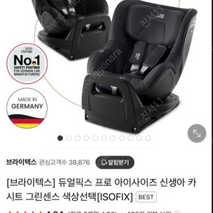 브라이텍스 듀얼픽스 프로 새제품 팔아요