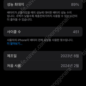 자급제 아이폰15pro 256기가 블루티타늄 판매합니다.