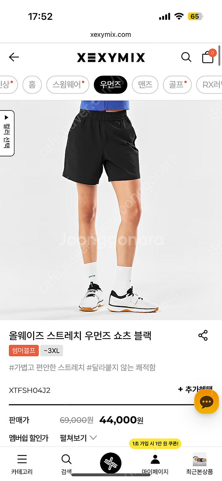 젝시믹스 올웨이즈 스트레치 우먼즈 쇼츠 블랙 M | 제...--1