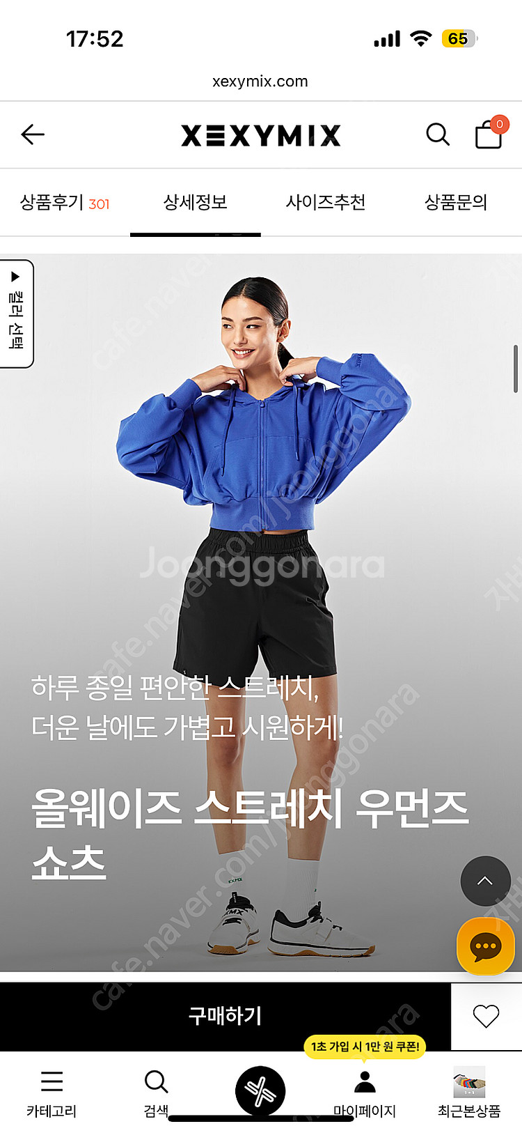 젝시믹스 올웨이즈 스트레치 우먼즈 쇼츠 블랙 M | 제...--2