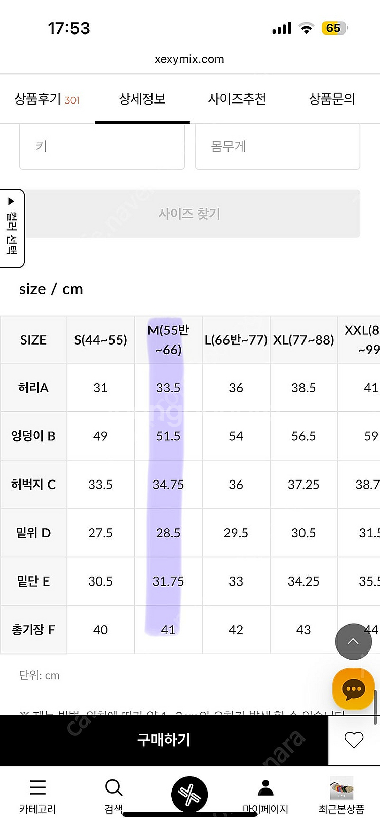젝시믹스 올웨이즈 스트레치 우먼즈 쇼츠 블랙 M | 제...--5
