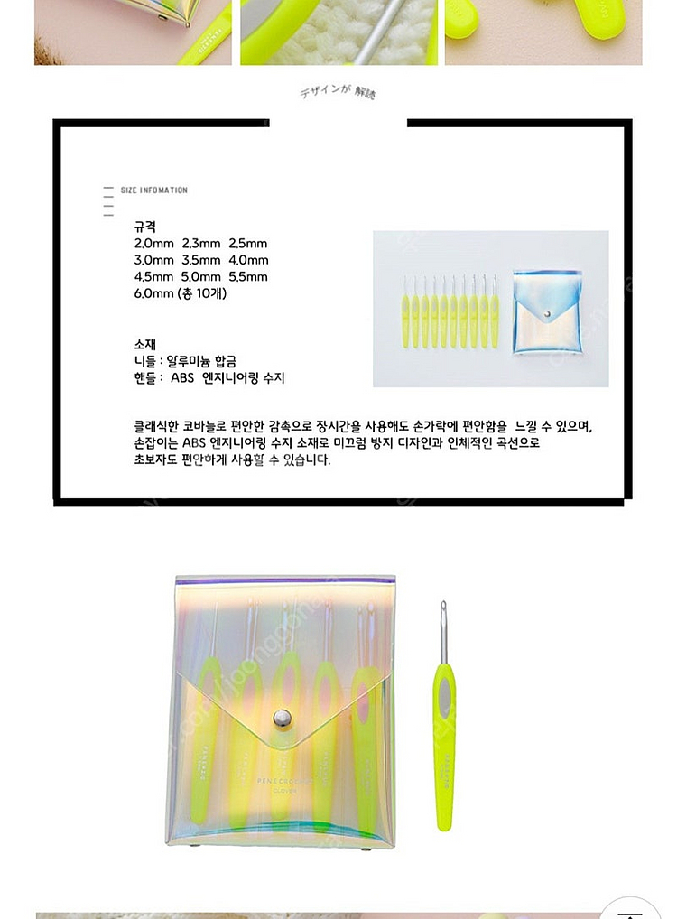 크로바 네온형광 한정판 코바늘세트--2