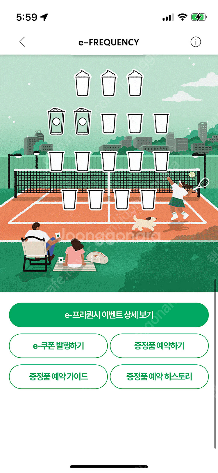스타벅스 프리퀀시 일반 2장 1600원에 팝니다--0