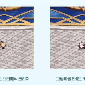 던파 파핑파핑 키메라 패러메딕 크리처 쿠폰