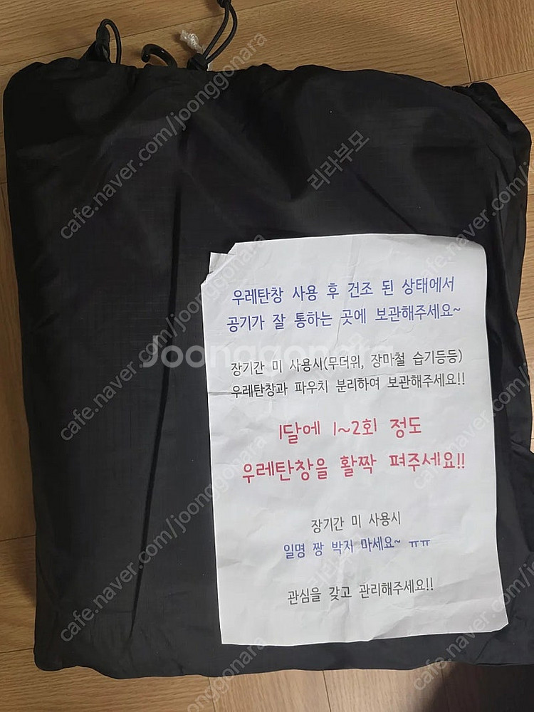 캠핑정리합니다(텐트,야침,에어컨,의자 등)--6