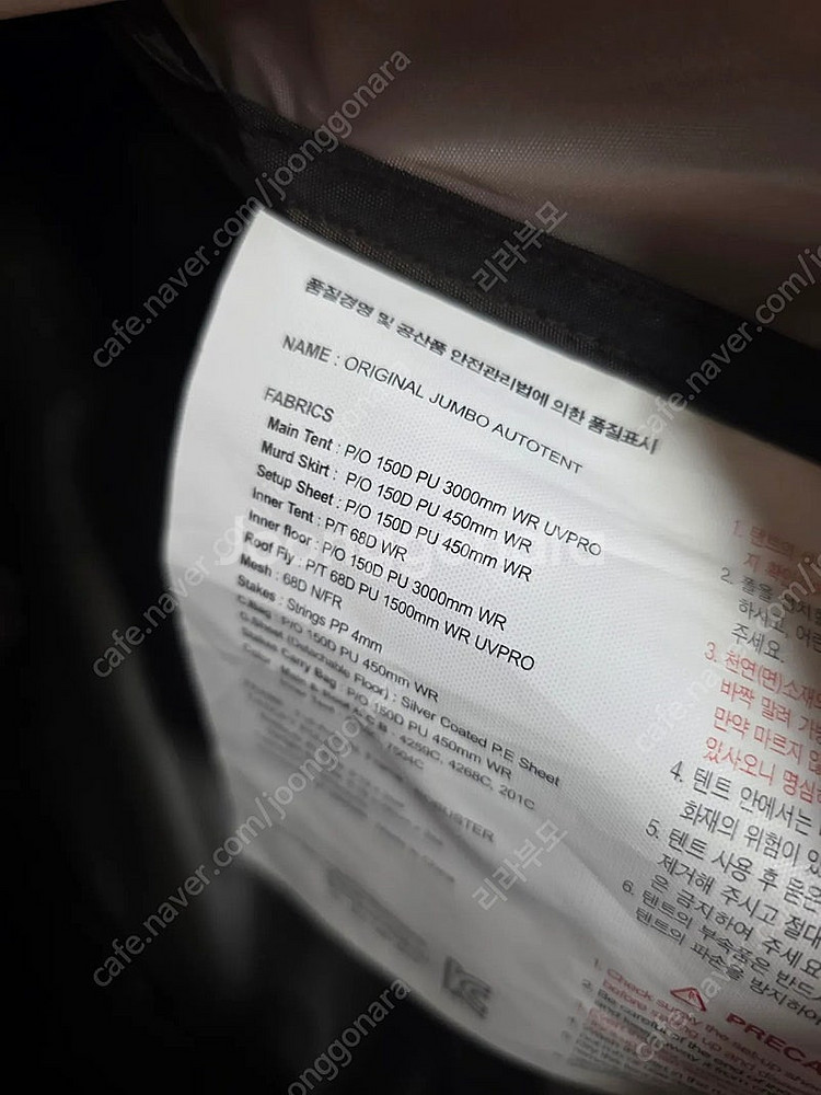 캠핑정리합니다(텐트,야침,에어컨,의자 등)--7